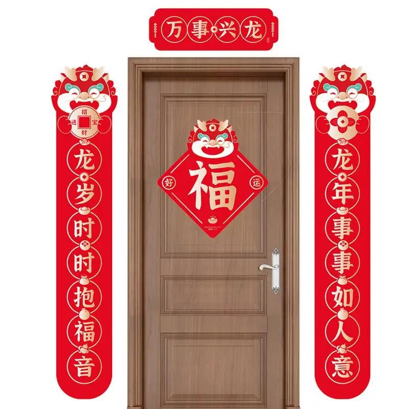 용 커플의 2024 년 중국 전통 새해 축하 커플, 문짝 창문 홈 장식, 중국 스티커